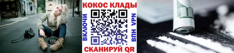 COCAIN 97% ссылка на мегу как зайти Динская