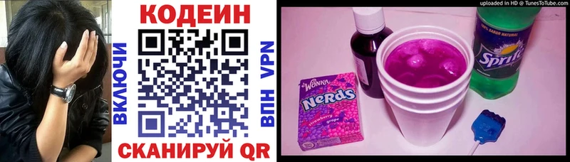 дарнет шоп  Динская  Кодеин напиток Lean (лин) 