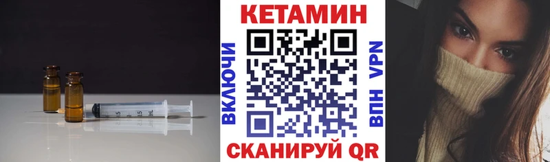 Кетамин VHQ  Динская 