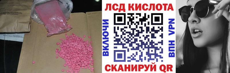 ЛСД экстази кислота  MEGA ССЫЛКА  Динская  купить закладку 