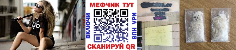 Мефедрон  Динская