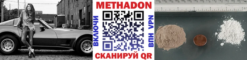 Метадон мёд наркошоп Динская